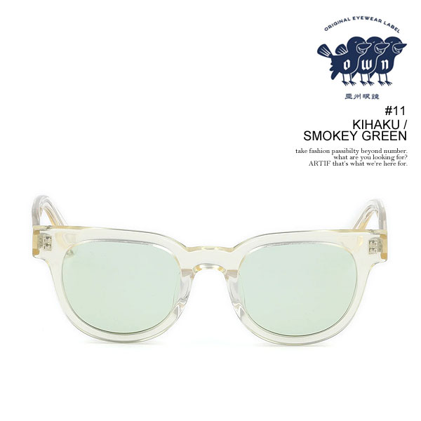 オウン サングラス OWN #11 KIHAKU / SMOKEY GREEN メンズ