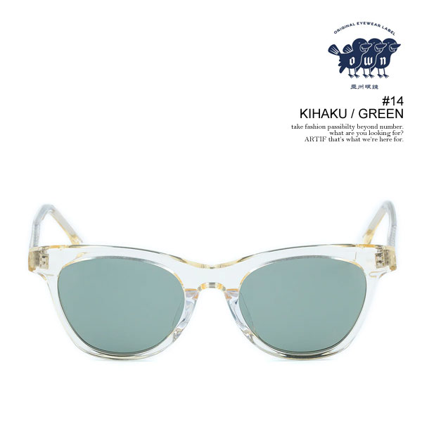 オウン サングラス OWN #14 KIHAKU / GREEN メンズ メガネ