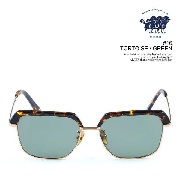 オウン サングラス OWN #16 TORTOISE / GREEN メンズ メガネ