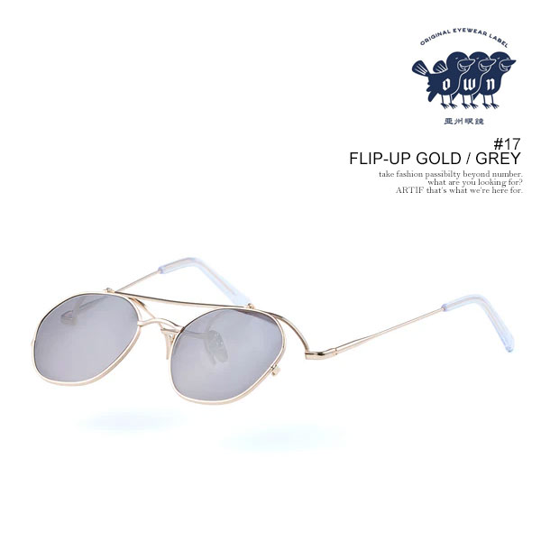 オウン サングラス OWN #17 FLIP-UP GOLD / GREY メンズ パントタイプ