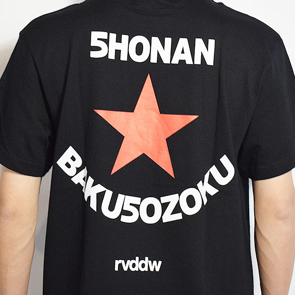 reversal（リバーサル） Tシャツ 湘南爆走族 × rvddw EGUCHI AND