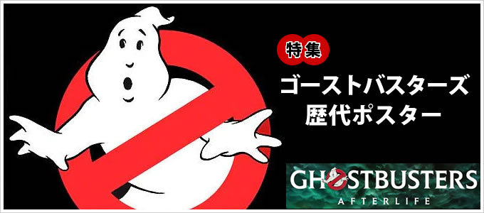 額付き Ghostbusters Man Marshmallow Puft Stay The アート ゴーストバスターズ ポスター マシュマロマン 可愛い 映画 流行のアイテム ポスター