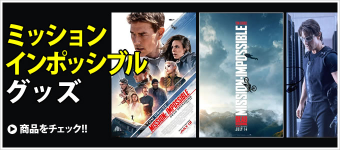 ランキングTOP5 映画 ミッションインポッシブル フォールアウト B1