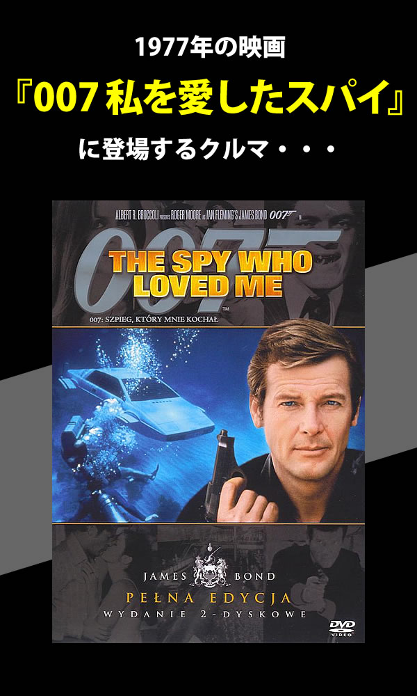 車 ポスター 007 私を愛したスパイ グッズ ロータス エスプリ 映画 かっこいい 車の絵 イラスト おしゃれ デザイン レトロ リプリント フレーム付 Munihualgayoc Gob Pe 車 ポスター 007 私を愛したスパイ グッズ ロータス エスプリ 映画 かっこいい 車の絵 イラスト おしゃれ デザイン レトロ リプリント フレーム付 Munihualgayoc Gob Pe