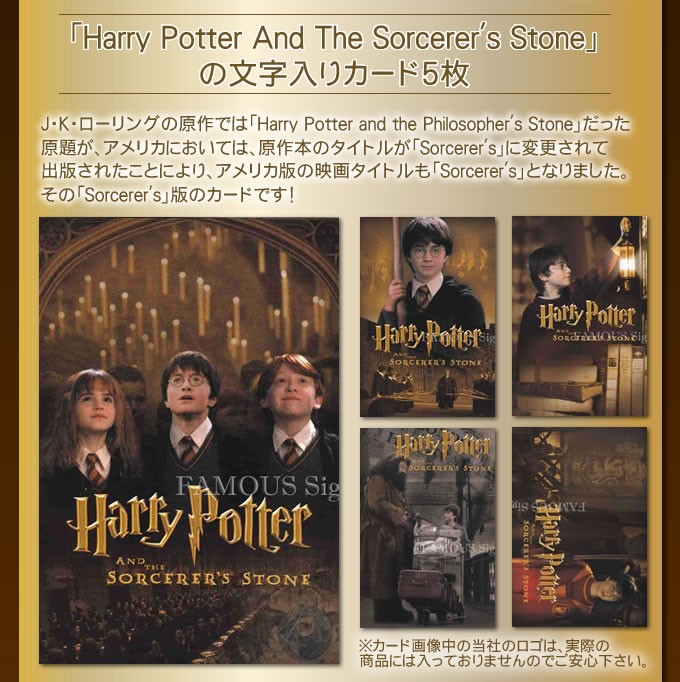 完売 ハリーポッターと賢者の石 グッズ カードセット 12枚 正規品 Iniciatupyme Cl
