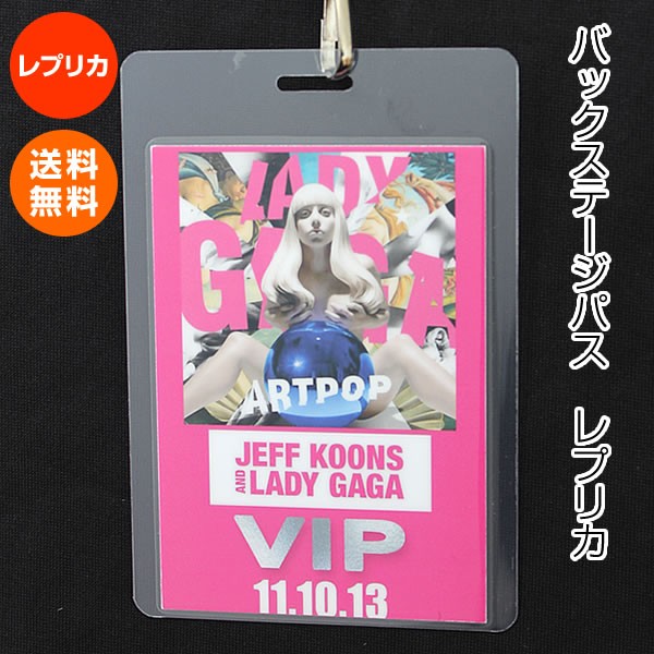 レディーガガ バックステージパス レプリカ /LADY GAGA グッズ 