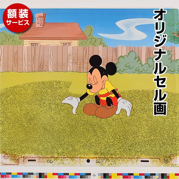 オリジナルセル画 ミッキーマウス Mickey Mouse /ディズニー アニメ