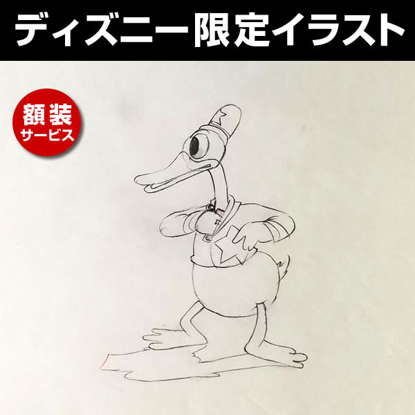 ディズニー グッズ 壁掛け 絵 ドナルドダック The Dognapper 映画 アート イラスト 絵コンテ ストーリーボード 額装サービス K 09 フェーマス サイン ポスターズ 通販 Yahoo ショッピング