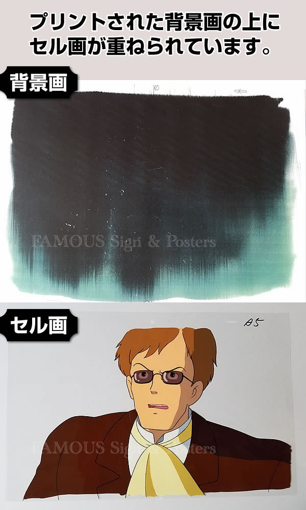 ジブリ グッズ 天空の城ラピュタ セル画 原画 ムスカ イラスト 絵 アート 額装サービス K 0221 フェーマス サイン ポスターズ 通販 Yahoo ショッピング