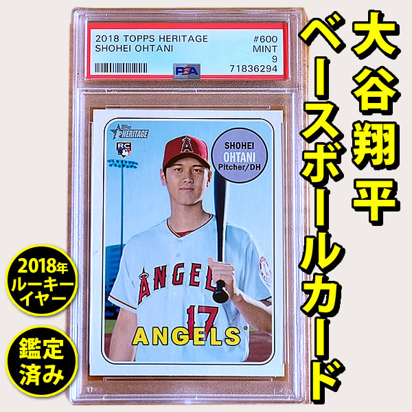 大谷翔平 カード 2023 Topps シリーズ2 ベース #600 その他 | www