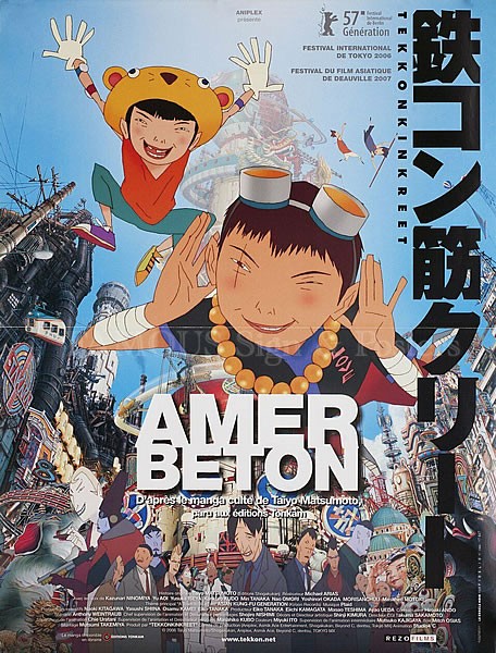 鉄コン筋クリート 映画ポスター グッズ アニメ インテリア アート おしゃれ フレーム別 約41 61cm フランス版 ミニサイズ 片面 P 4691 フェーマス サイン ポスターズ 通販 Yahoo ショッピング