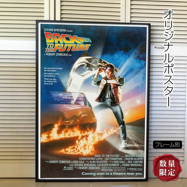 バックトゥザフューチャー 映画ポスター グッズ BTTF /インテリア アート おしゃれ フレーム別 約69×104cm /Coming Soon  ADV-片面 /BACK TO THE FUTURE :P-1165:フェーマス サイン&ポスターズ - 通販 - Yahoo!ショッピング