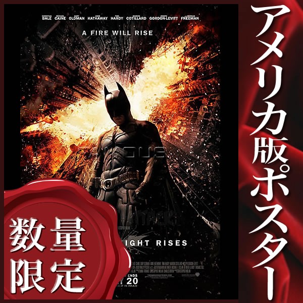 バットマン ポスター ダークナイト ライジング 映画 グッズ /アメコミ