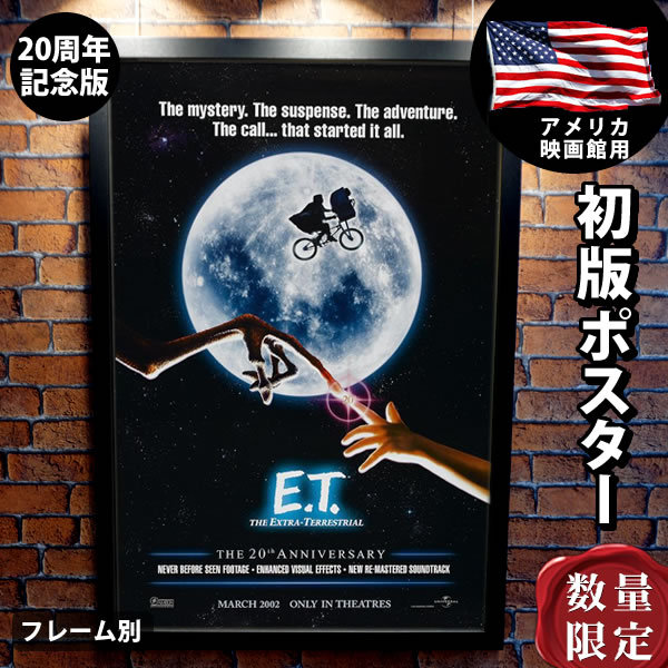 半額品 E T ヘンリー トーマス グッズ 映画ポスター フレーム別 おしゃれ 大きい 特大 インテリア アート かっこいい B1に近い 周年記念 Reg Ds 直営店限定 Mantraahc Com