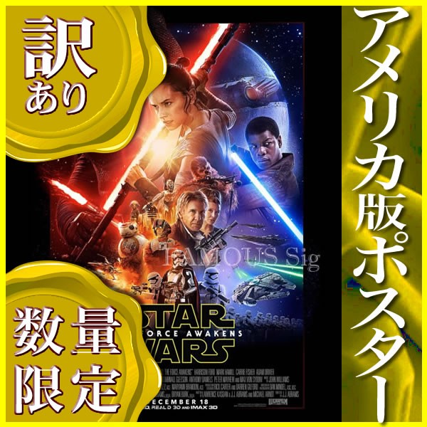 楽天カード分割 訳あり 映画ポスター スターウォーズ フォースの覚醒 グッズ スターウォーズ インテリア フレームなし Usa版 Reg 両面 高質で安価 Partnernieruchomosci Com