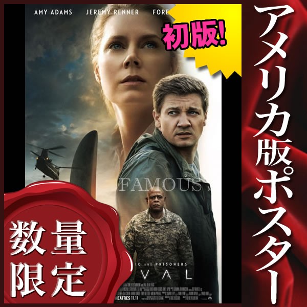 映画ポスター メッセージ Arrival エイミーアダムス インテリア おしゃれ フレームなし Reg 両面 P 2706 フェーマス サイン ポスターズ 通販 Yahoo ショッピング