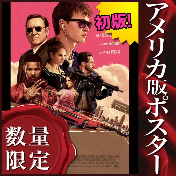 映画ポスター ベイビードライバー Baby Driver エドガーライト /インテリア アート おしゃれ フレームなし /REG-両面  :P-2892:フェーマス サイン&ポスターズ - 通販 - Yahoo!ショッピング