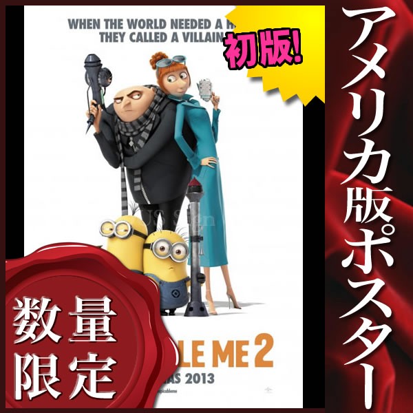 映画ポスター 怪盗グルーのミニオン危機一発 キャラクター グッズ アニメ インテリア おしゃれ フレームなし Adv D 両面 P 2932 フェーマス サイン ポスターズ 通販 Yahoo ショッピング