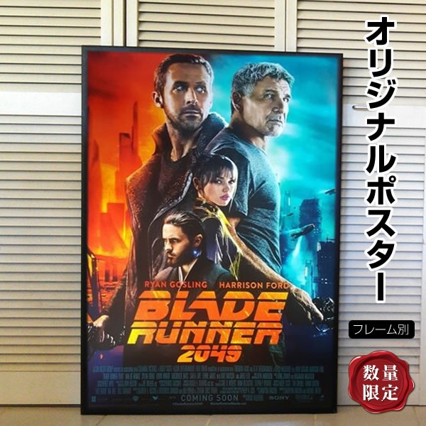 映画ポスター ブレードランナー 2049 27×40inc (68.9×101.6cm) US版 両面印刷 ds3