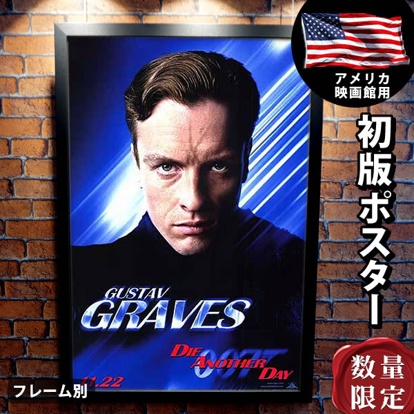 映画 ポスター 007 ダイ アナザー デイ グッズ フレーム別 おしゃれ 大きい かっこいい インテリア アート B1に近い約69 102cm Adv 片面 Lckjtjpadw 映画グッズ Lasermedica Org