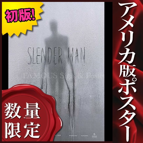 映画ポスター スレンダーマン奴を見たら 終わり Slenderman ホラー インテリア アート フレームなし Adv 両面 P 40 フェーマス サイン ポスターズ 通販 Yahoo ショッピング