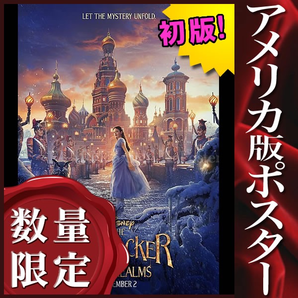 映画ポスター くるみ割り人形と秘密の王国 マッケンジーフォイ ディズニー インテリア おしゃれ フレームなし 2nd Adv 両面 P 4164 フェーマス サイン ポスターズ 通販 Yahoo ショッピング