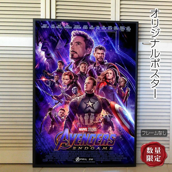 映画ポスター アベンジャーズ エンドゲーム グッズ /マーベル アメコミ