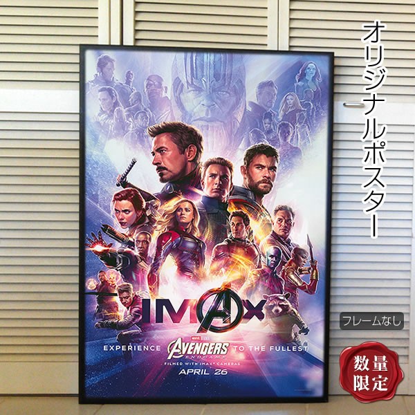 MCU IMAX マーベル　映画　ステッカー　ポスター　小冊子　セット