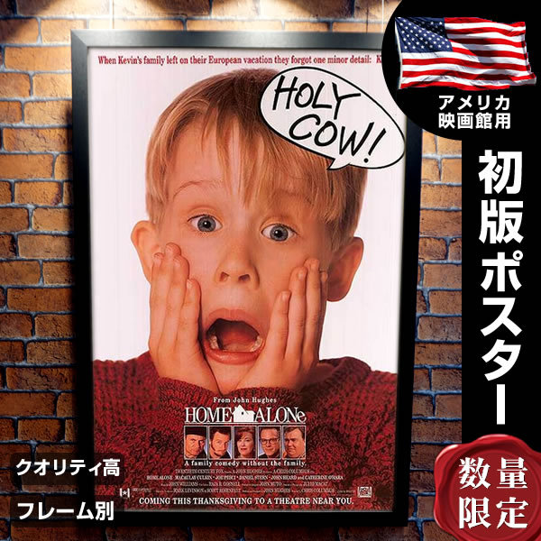 ホームアローン グッズ 映画ポスター フレーム別 Home-Alone