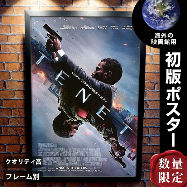 Tenet グッズ テネット 映画ポスター フレーム別 クリストファーノーラン デザイン おしゃれ インテリア アート Int Reg 両面 P 4793 フェーマス サイン ポスターズ 通販 Yahoo ショッピング