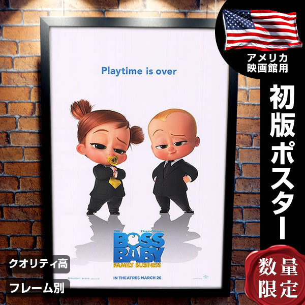 ボスベイビー ファミリーミッション グッズ 映画ポスター フレーム別 アニメ おしゃれ デザイン かわいい Adv 両面 P 4961 フェーマス サイン ポスターズ 通販 Yahoo ショッピング