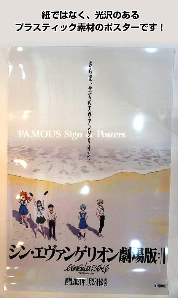 安いそれに目立つ シンエヴァンゲリオン劇場版 Evangelion グッズ 映画ポスター フレーム別 アニメ デザイン おしゃれ リプリント Cast Adv 両面 プラスティック加工 驚きの安さ Www Evergreenweb De