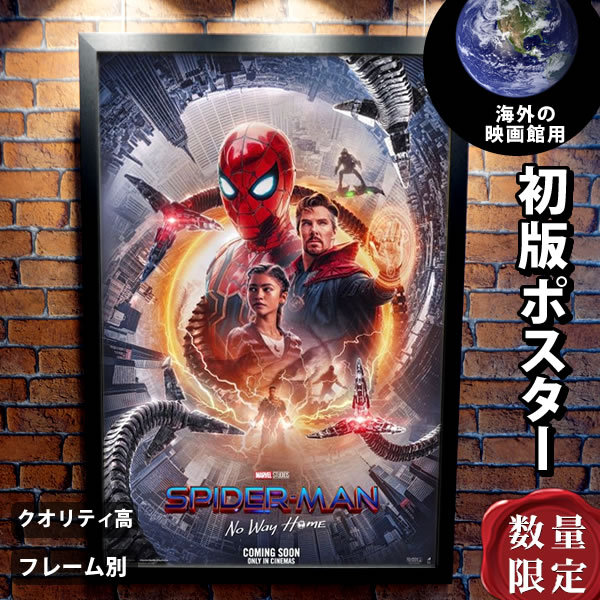 最大54％オフ！ フェーマス サインポスターズスパイダーマン2 映画