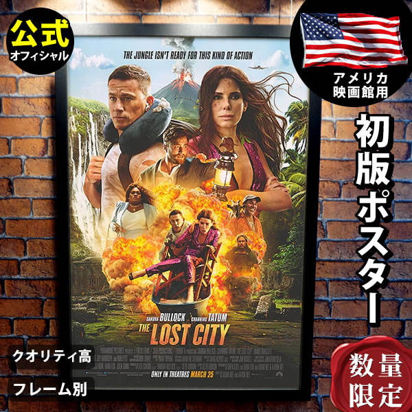 22年激安 22 グッズ 映画ポスター ダニエルラドクリフ ザロストシティ オフィシャル 数量限定 公式 おしゃれ Reg 両面 フレーム別 B1に近い 大きい アート インテリア 洋画 Swlhosp Com 22年激安 22 グッズ 映画ポスター ダニエルラドクリフ ザロストシティ オフィシャル 数量限定 公式 おしゃれ Reg 両面 フレーム別 B1に近い 大きい アート インテリア 洋画 Swlhosp Com
