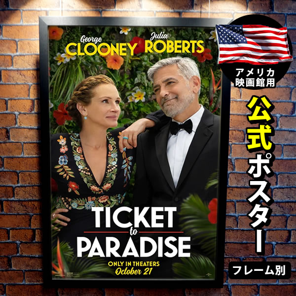 映画オリジナルポスター グッズ
