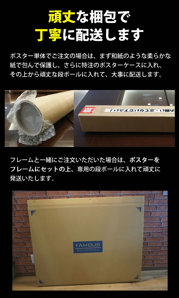 映画ポスター グッズ