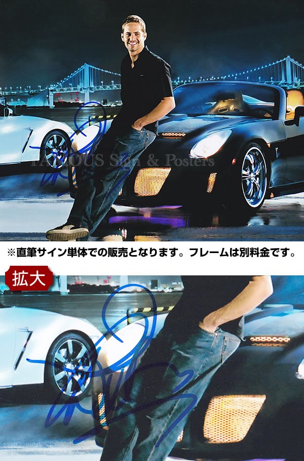 感謝セール特売 直筆サイン入り写真 ワイルドスピード グッズ ポールウォーカー 車 映画 販売 ブロマイド 画像 画像 映画 オートグラフ フレームなし S 5402 フェーマス サイン ポスターズ無料発送セール