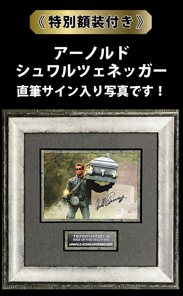 直筆サイン入り写真