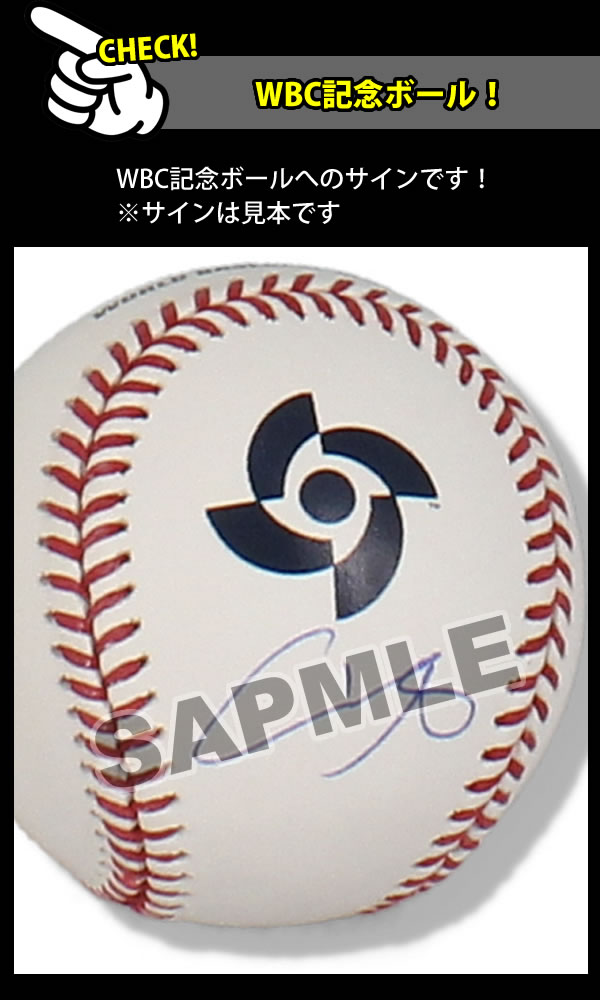 大谷翔平 サインボール】 WBC記念 ボール 直筆サイン入り 公式 グッズ 