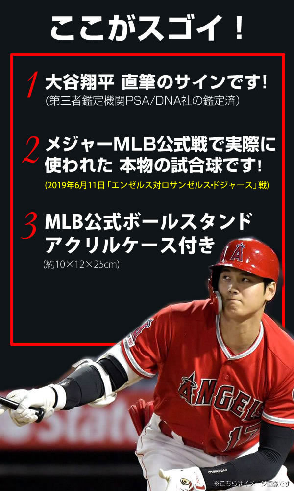 直筆サイン入り グッズ エンゼルス Vs ドジャース 2019 11 MLB公式戦の