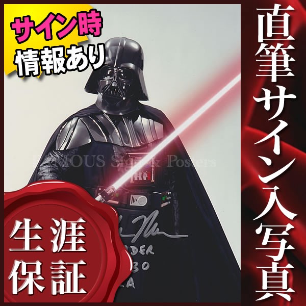 直筆サイン入り写真 スターウォーズ STAR WARS グッズ ダースベイダー