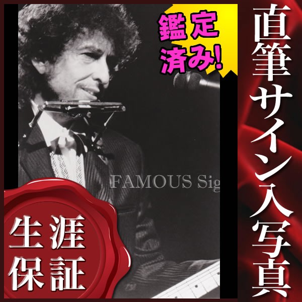直筆サイン入り写真 ボブディラン Bob Dylan グッズ 風に吹かれて 等 鑑定済 ブロマイド オートグラフ S 4996 フェーマス サイン ポスターズ 通販 Yahoo ショッピング