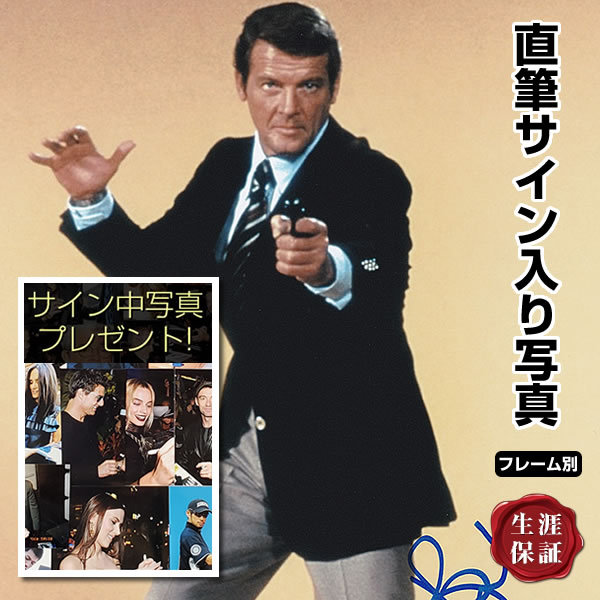 直筆サイン入り写真