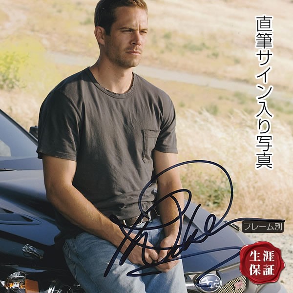 直筆サイン入り写真 ワイルドスピード グッズ ポールウォーカー /車 