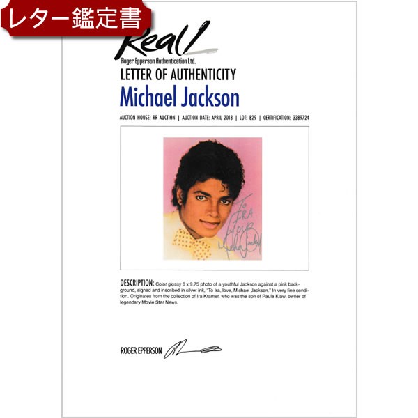 マイケルジャクソン Michael Jackson グッズ 直筆サイン入り写真 映画 オートグラフ フレーム別 鑑定済 映画グッズ 