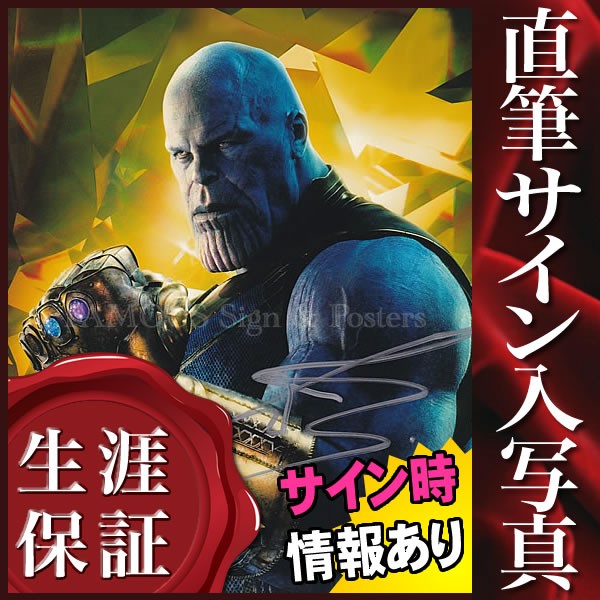 MARVEL エンドゲーム サノス ジョシュ・ブローリン 直筆サイン入り 写真