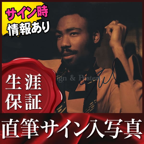 直筆サイン入り写真 ハンソロ スターウォーズ ストーリー Solo A Star Wars Story ランドカルリジアン ドナルドグローヴァー 映画 S 5773 フェーマス サイン ポスターズ 通販 Yahoo ショッピング