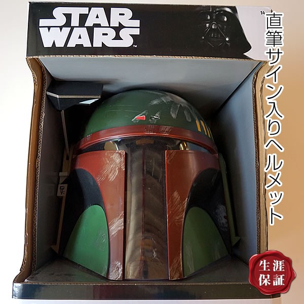 直筆サイン入り ボバフェット ヘルメット フィギュア /スターウォーズ SATR WARS グッズ ジェレミー・ブロック /映画 ブロマイド  オートグラフ :S-6053:フェーマス サイン&ポスターズ - 通販 - Yahoo!ショッピング