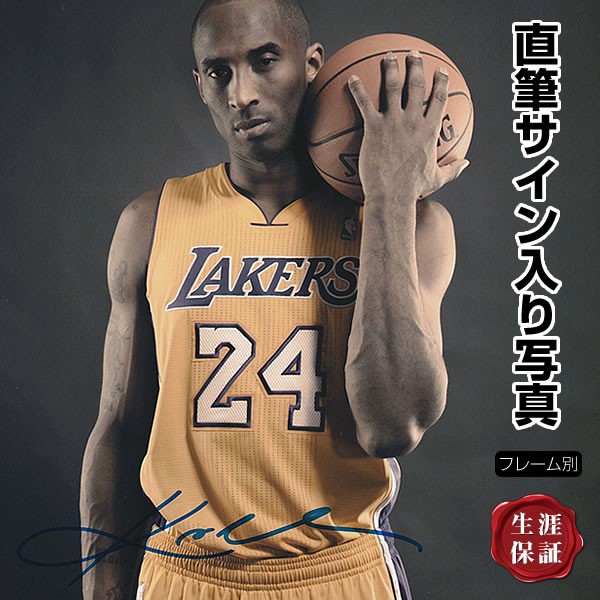 直筆サイン入り写真 コービー・ブライアント /NBA ロサンゼルス