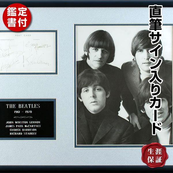 Beatles ビートルズ 写真 サイン入り 限定品 Limited Photo - 通販